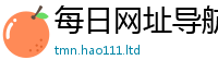2025新奥天天开好彩开奖结果即2025年港彩黑白图资料